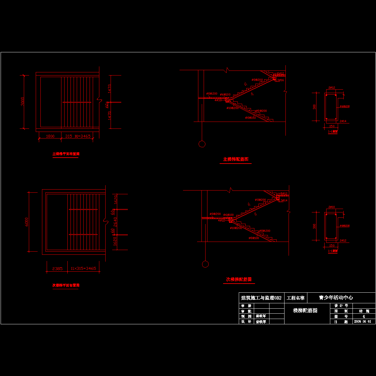 楼梯配筋图.dwg