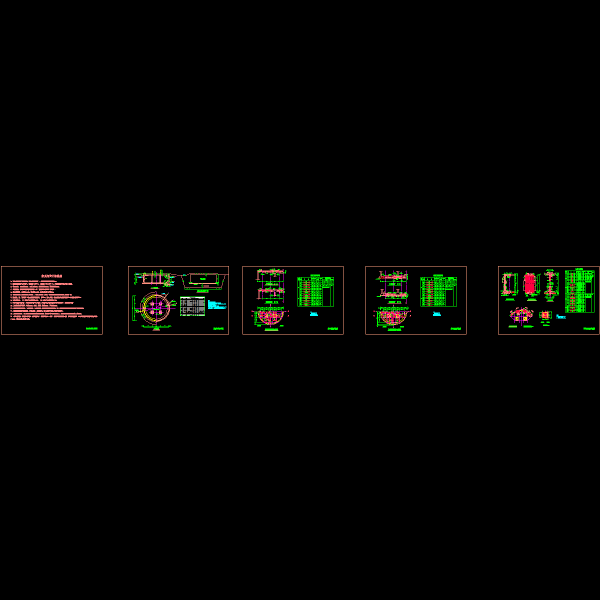 水池施工图纸 - 1
