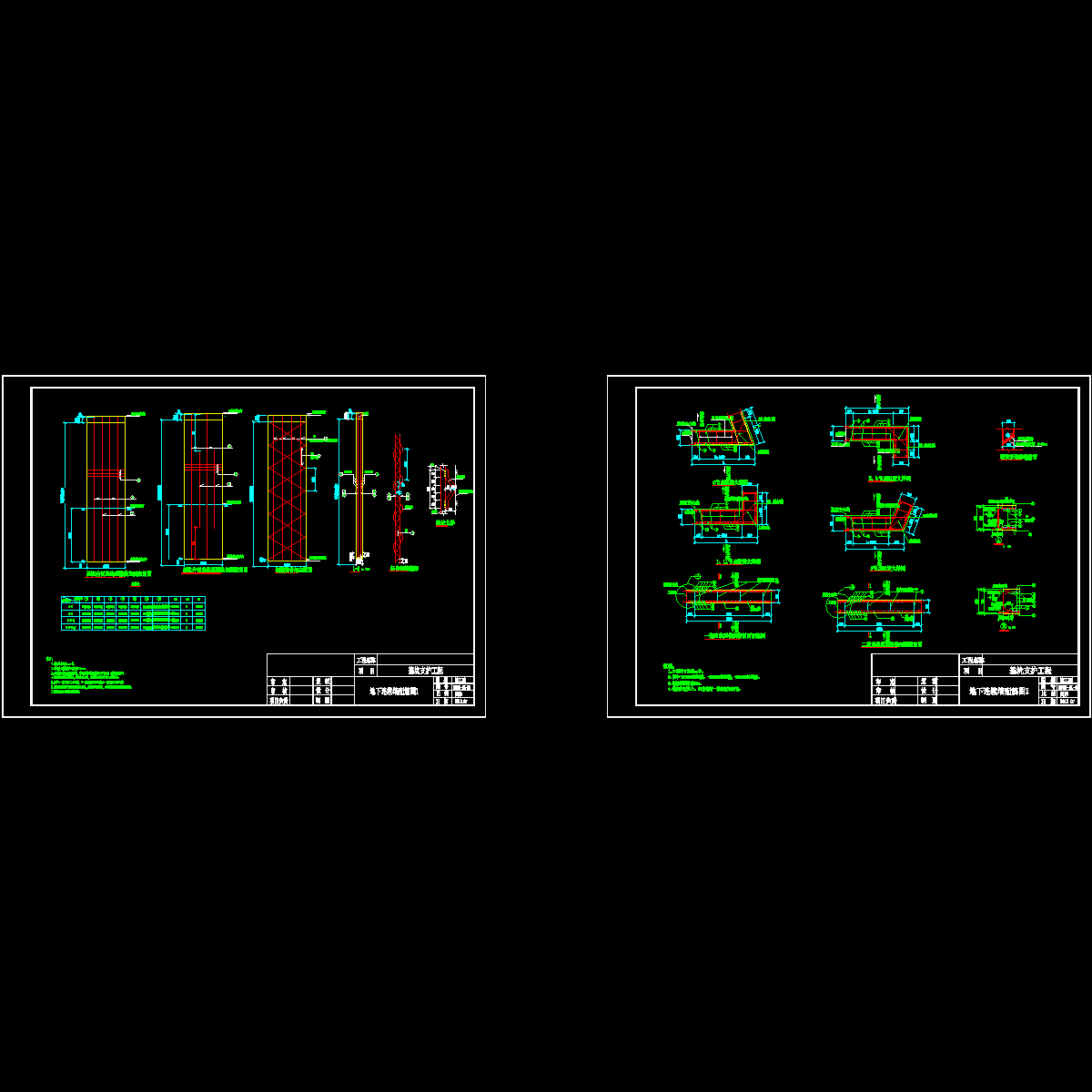 地下连续墙图纸 - 1