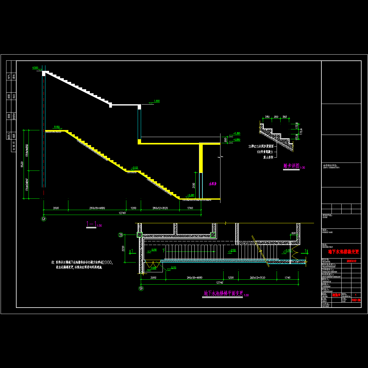 楼梯详图变更.dwg