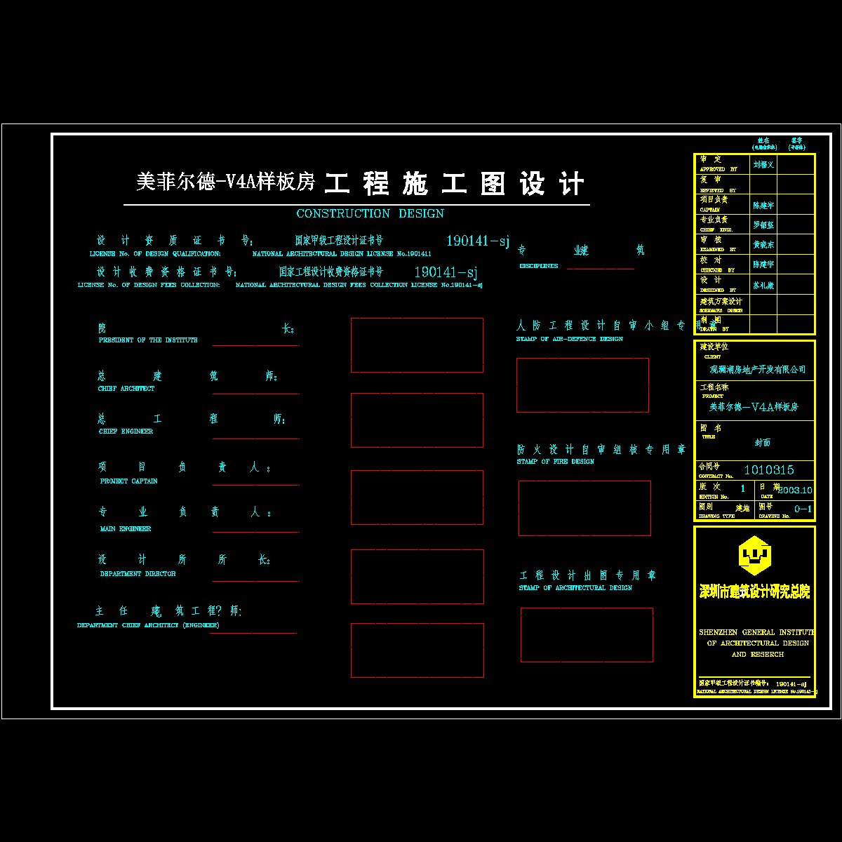 封面.dwg