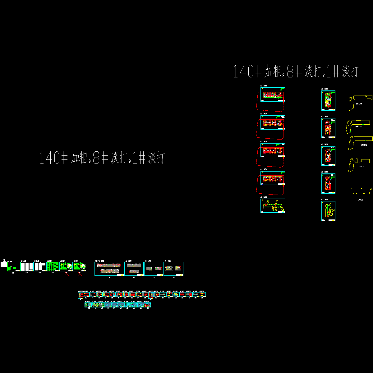 a1#栋 20150610.dwg