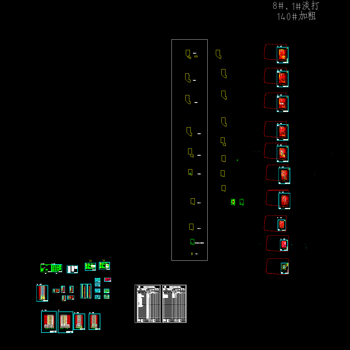 a3#栋 20150606修改.dwg