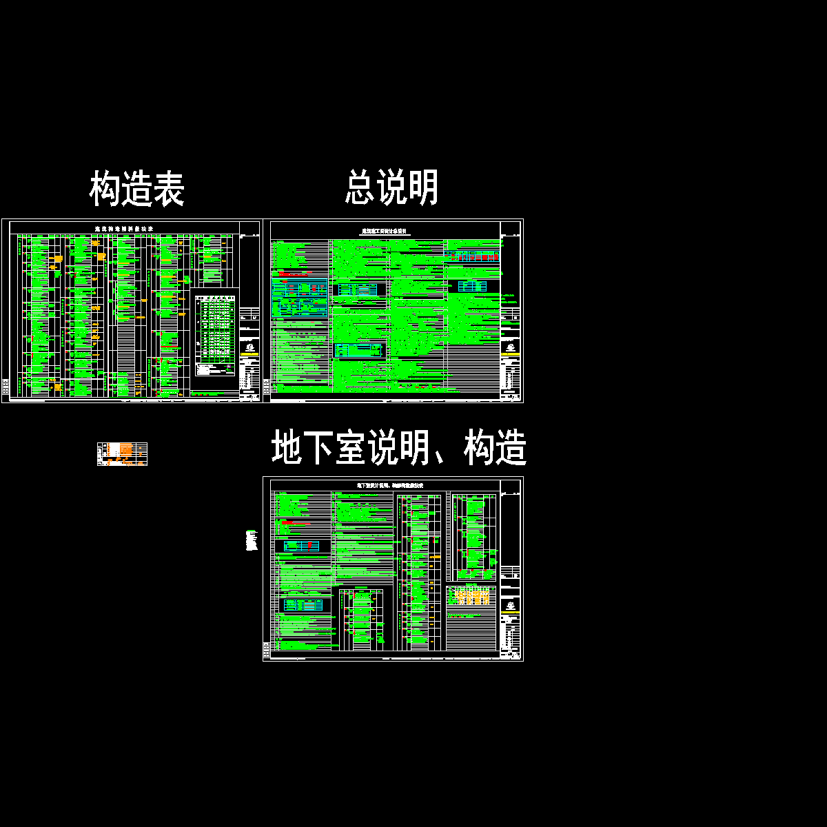 01-建筑设计说明及构造.dwg