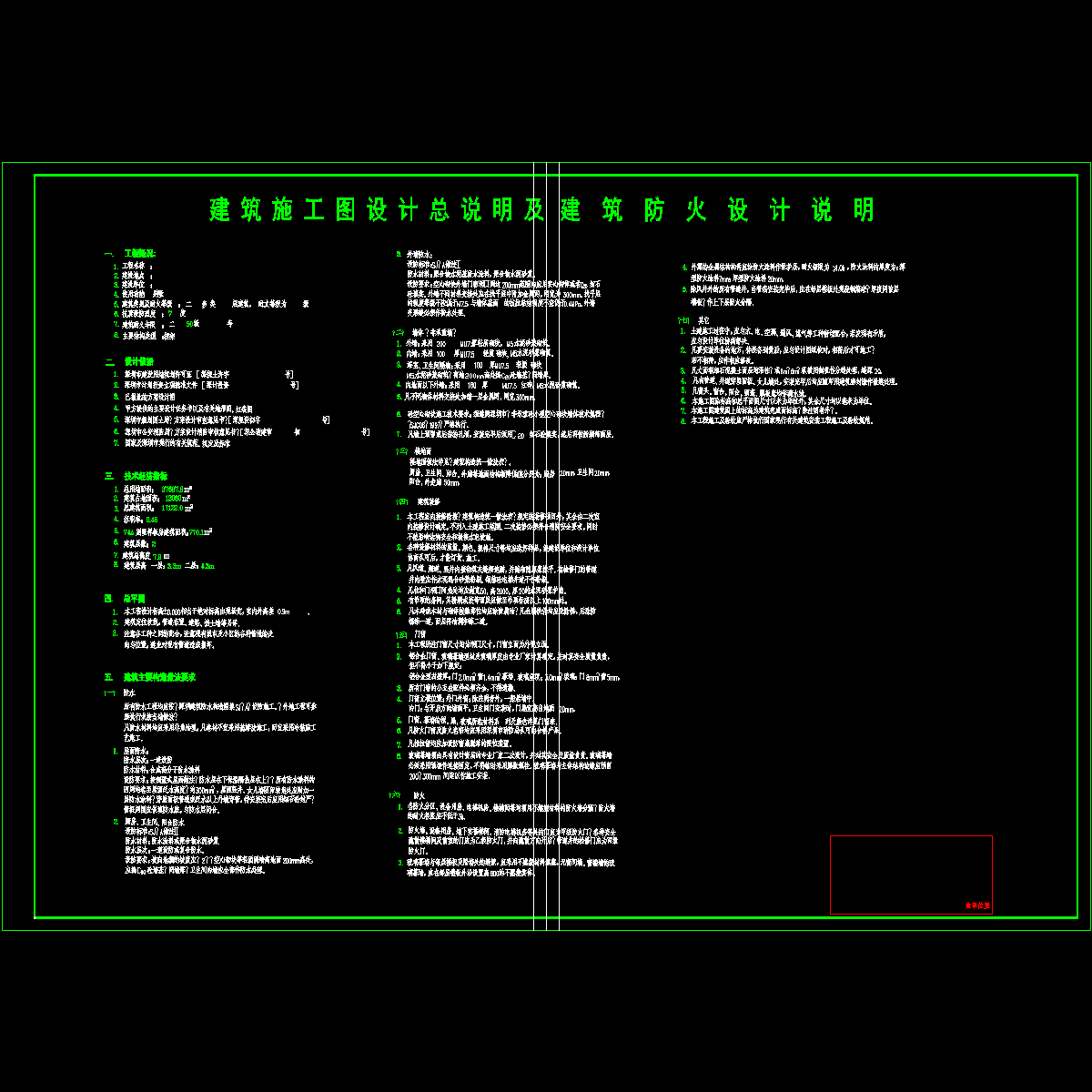 总说明.dwg