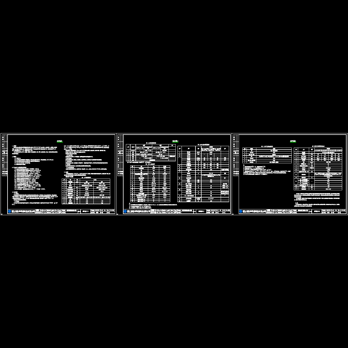 gw-1-01 总设计说明 a3 3张_t3.dwg