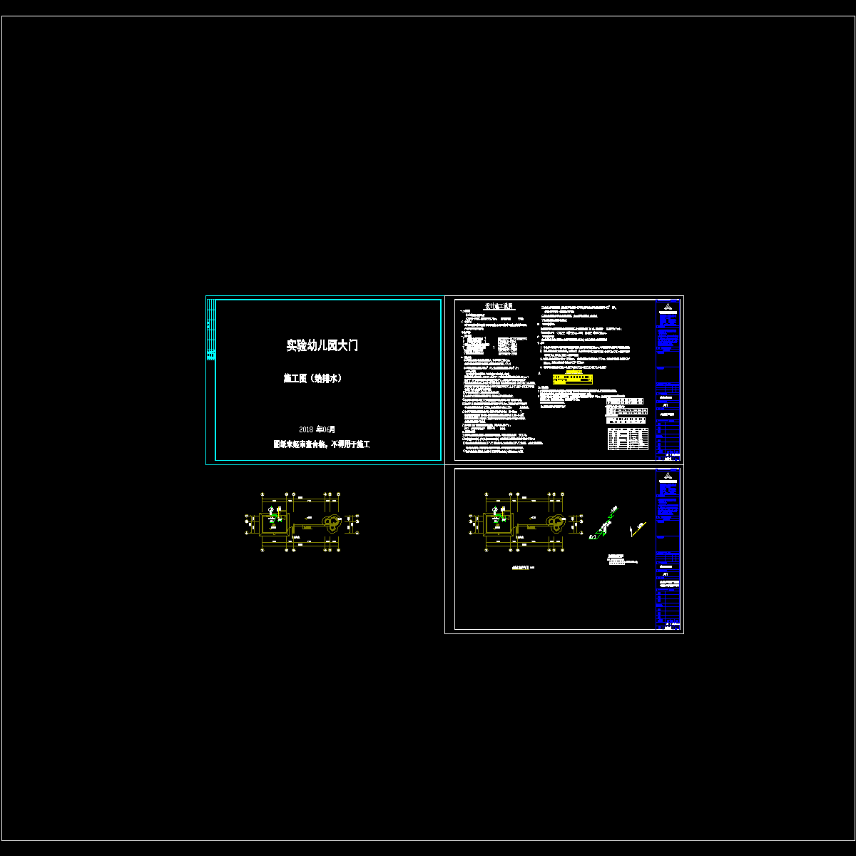 水施-实验幼儿园大门_t3.dwg