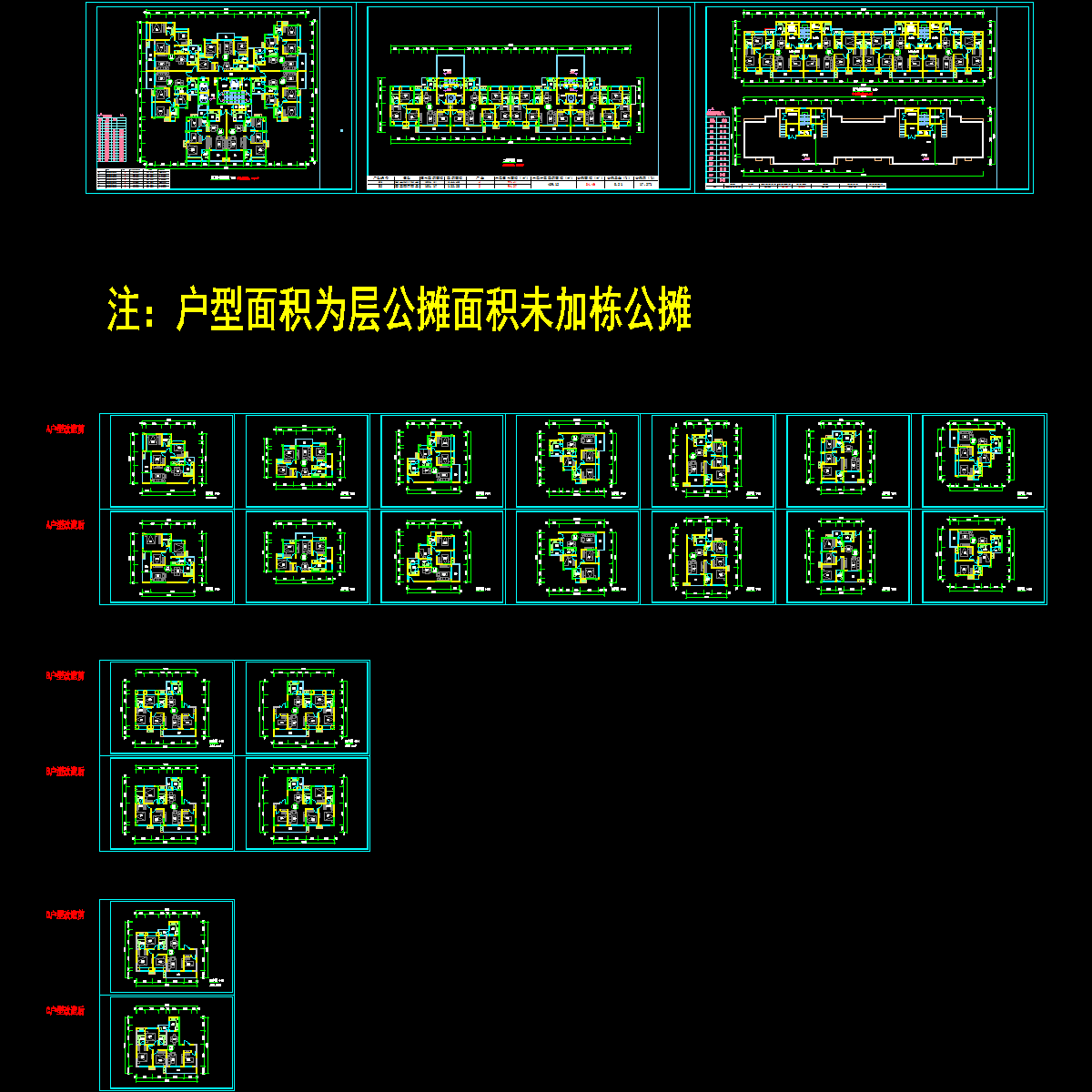 高层住宅户型 - 1