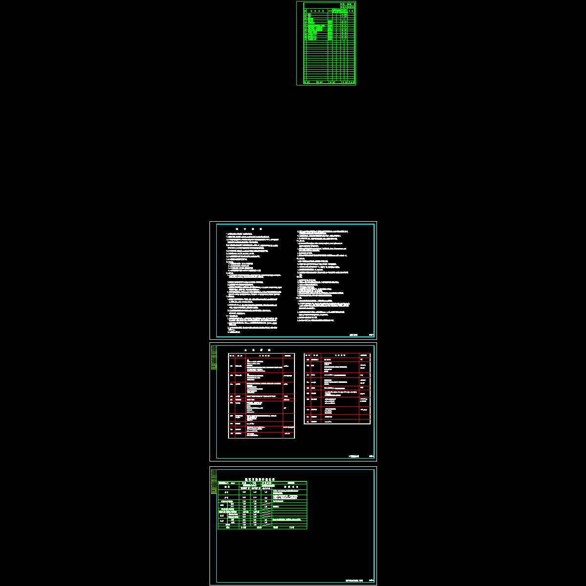 d009-三层-11.50&15.98米- 说明.dwg