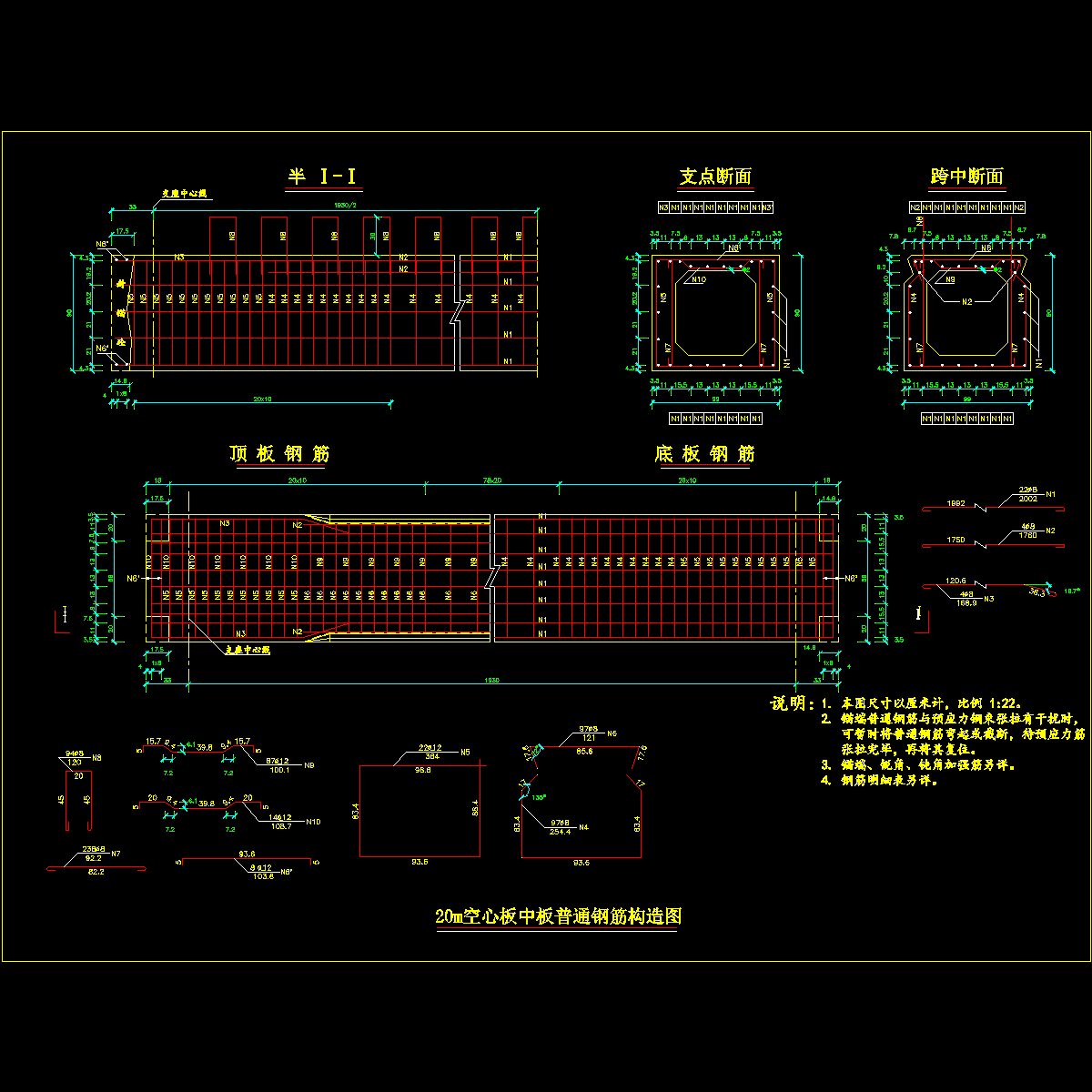 205.20m空心板中板普通钢筋构造图.dwg