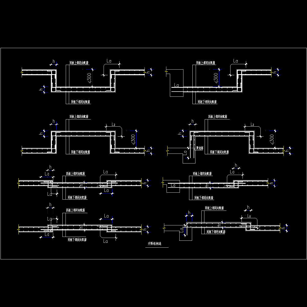 207.升降板构造.dwg