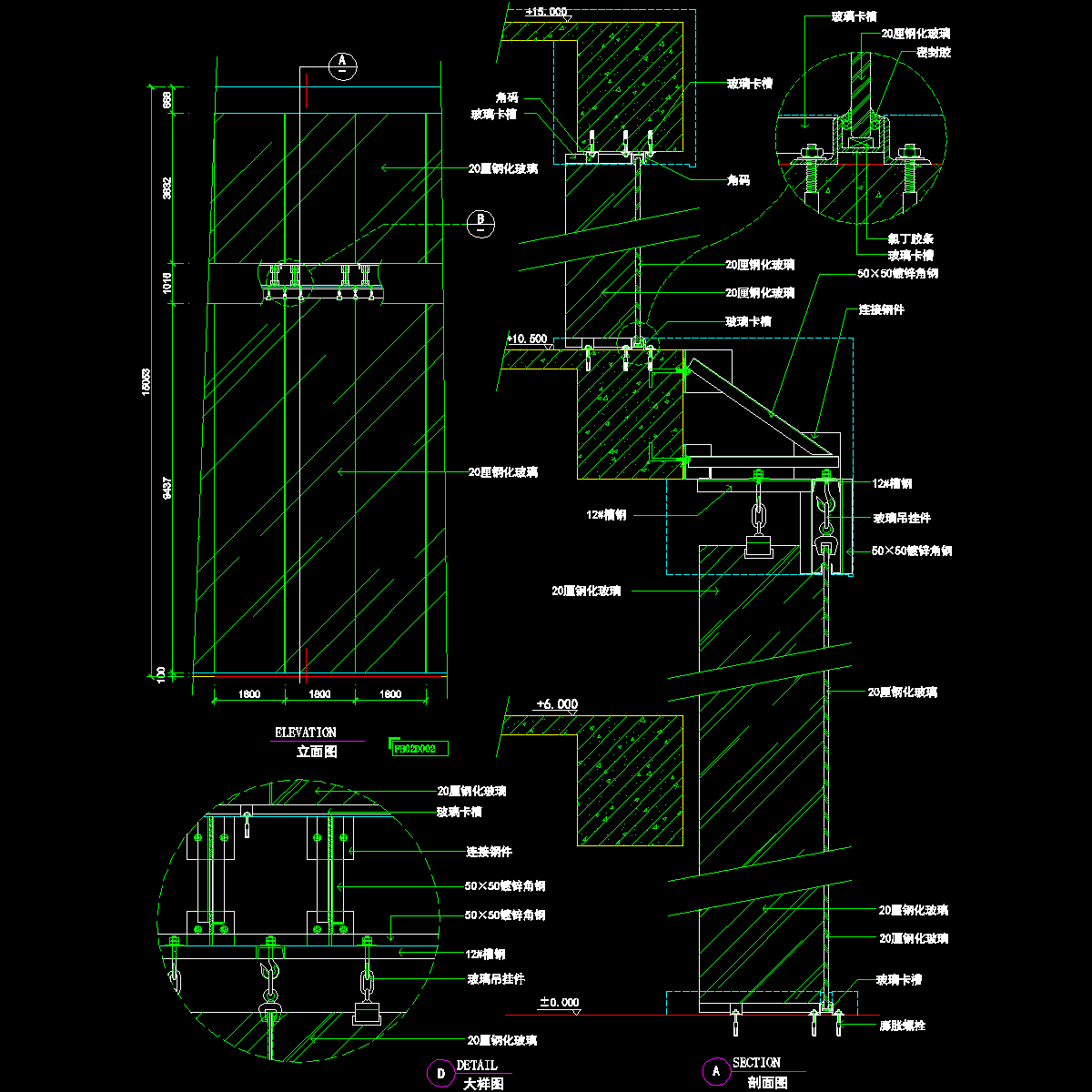 005-吊挂式玻璃幕墙（三）节点.dwg