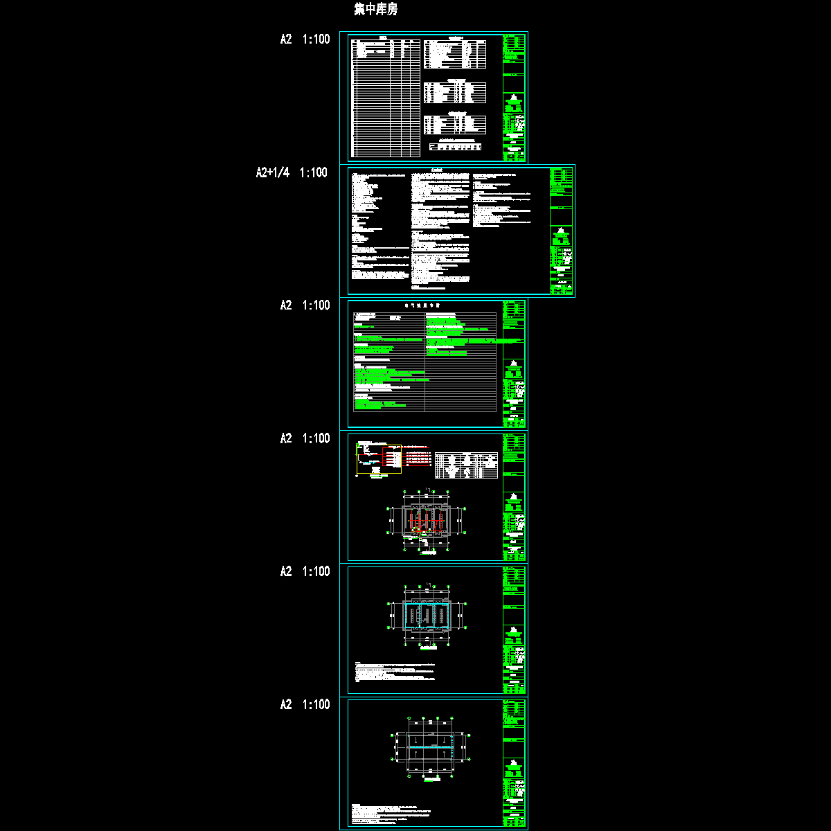 猪养殖建设项目集中库房-电施.dwg