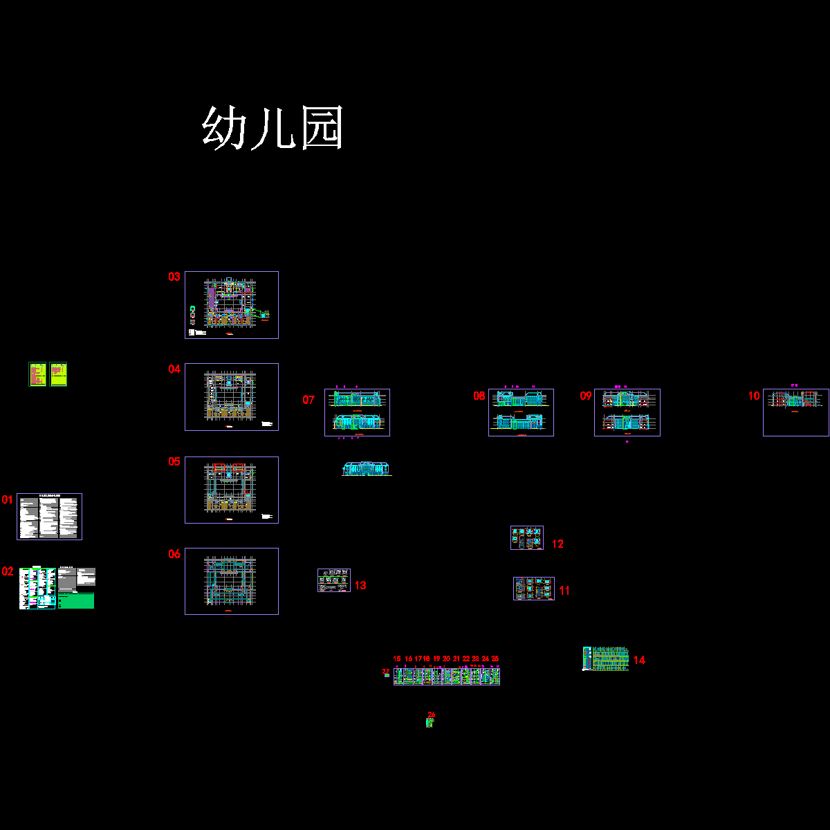 法式贵族幼儿园 - 1