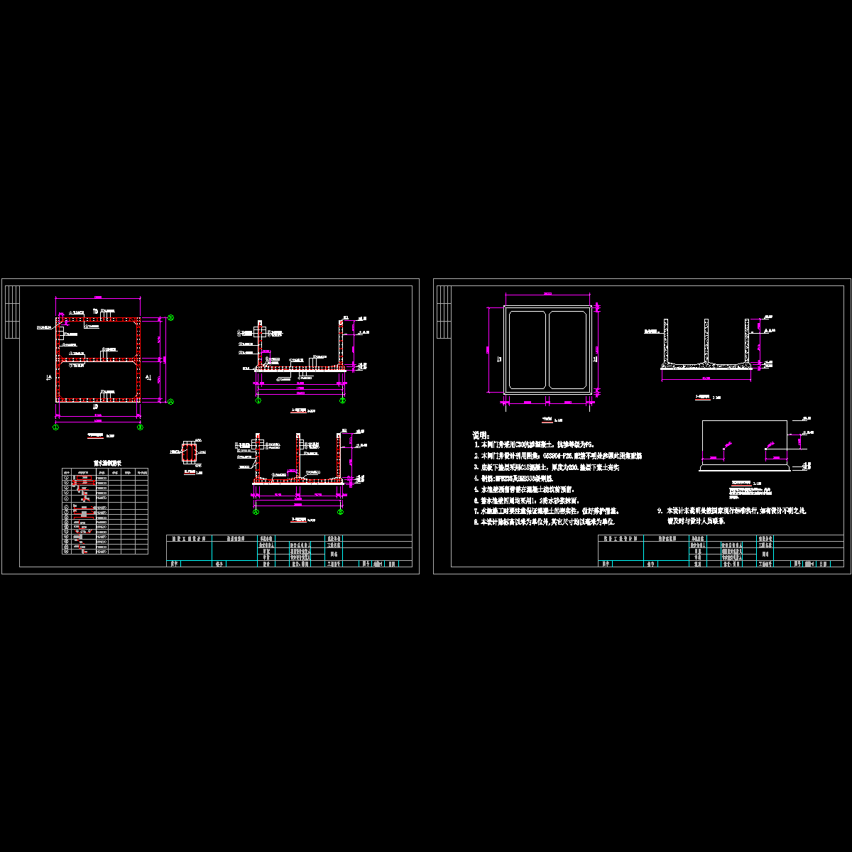 地下蓄水池施工方案 - 1