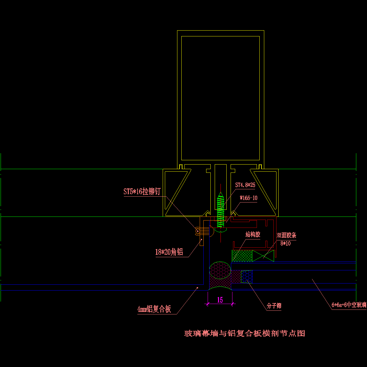 006-玻璃幕墙与铝复合板横剖节点图1.dwg