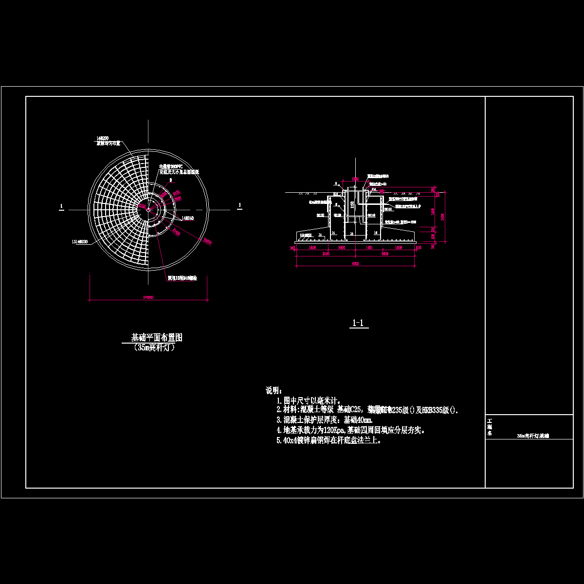 高杆灯基础 - 1