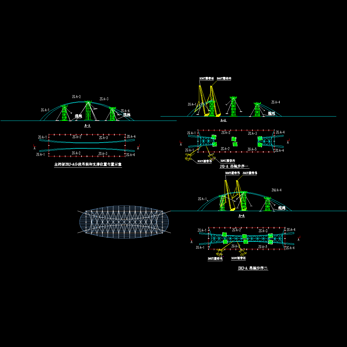 附件二  吊装图.dwg