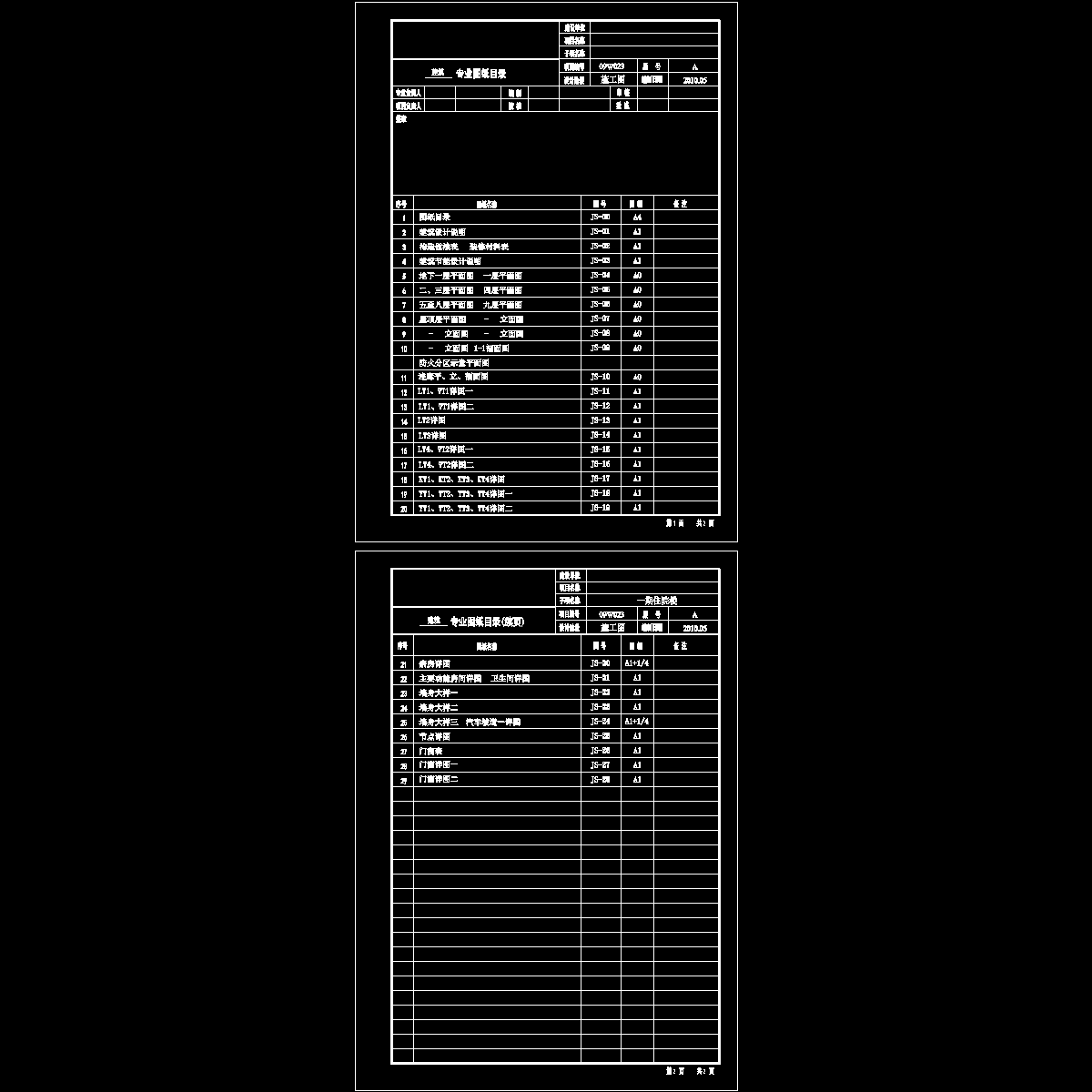 图纸目录.dwg