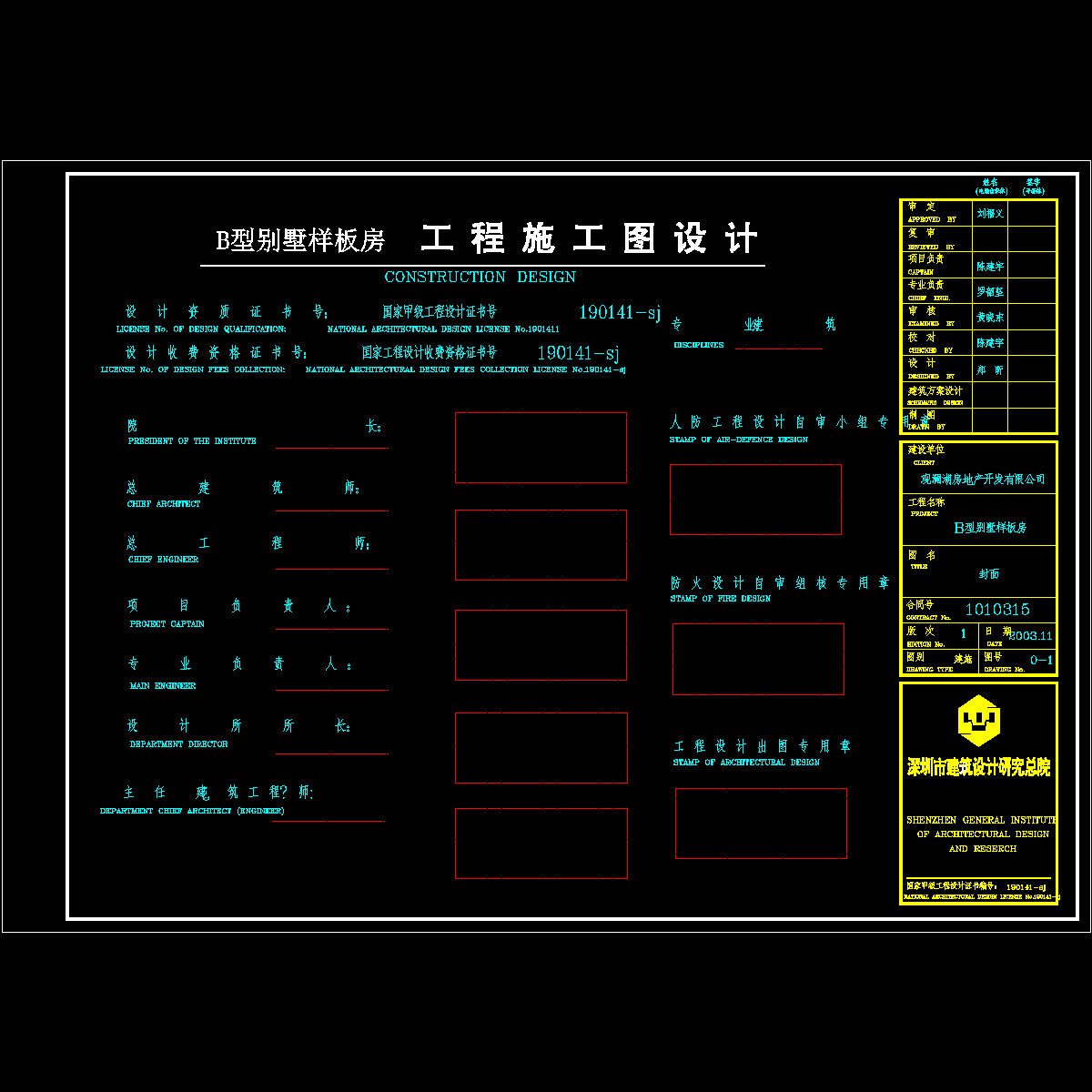 封面.dwg