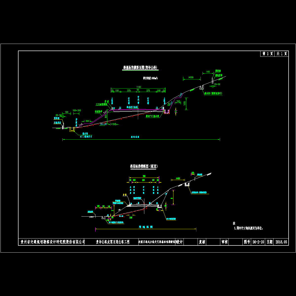 09路基标准横断面.dwg