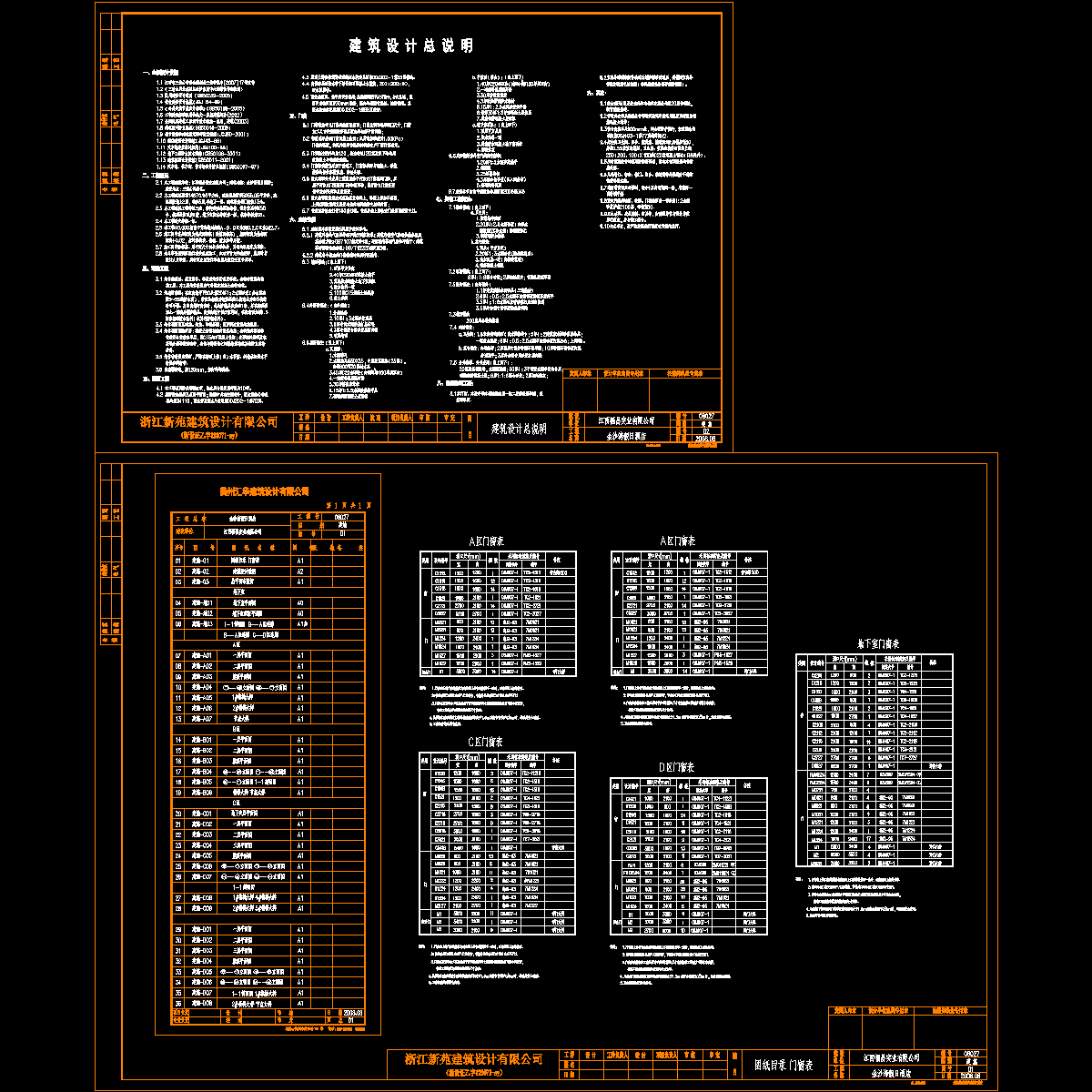 设计说明_t3.dwg