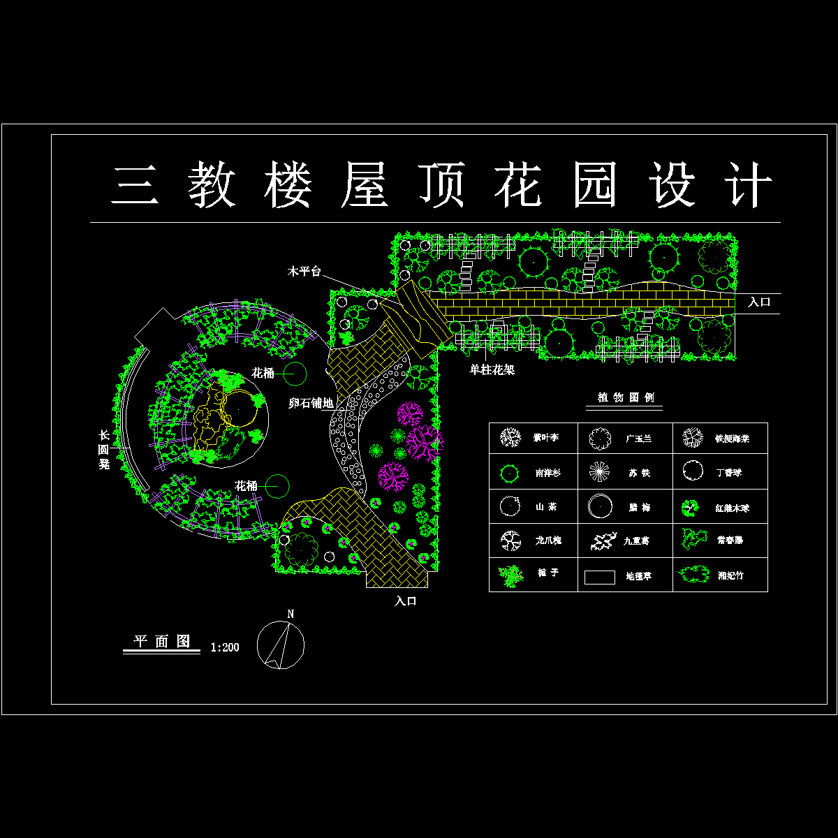 校园屋顶花园设计平面图.dwg