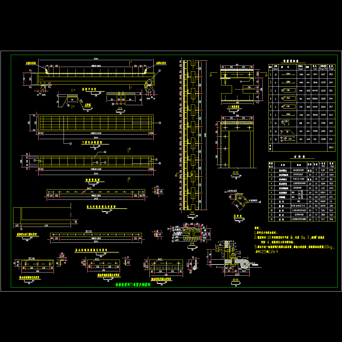 检修叠梁闸门布置及钢筋CAD详图纸