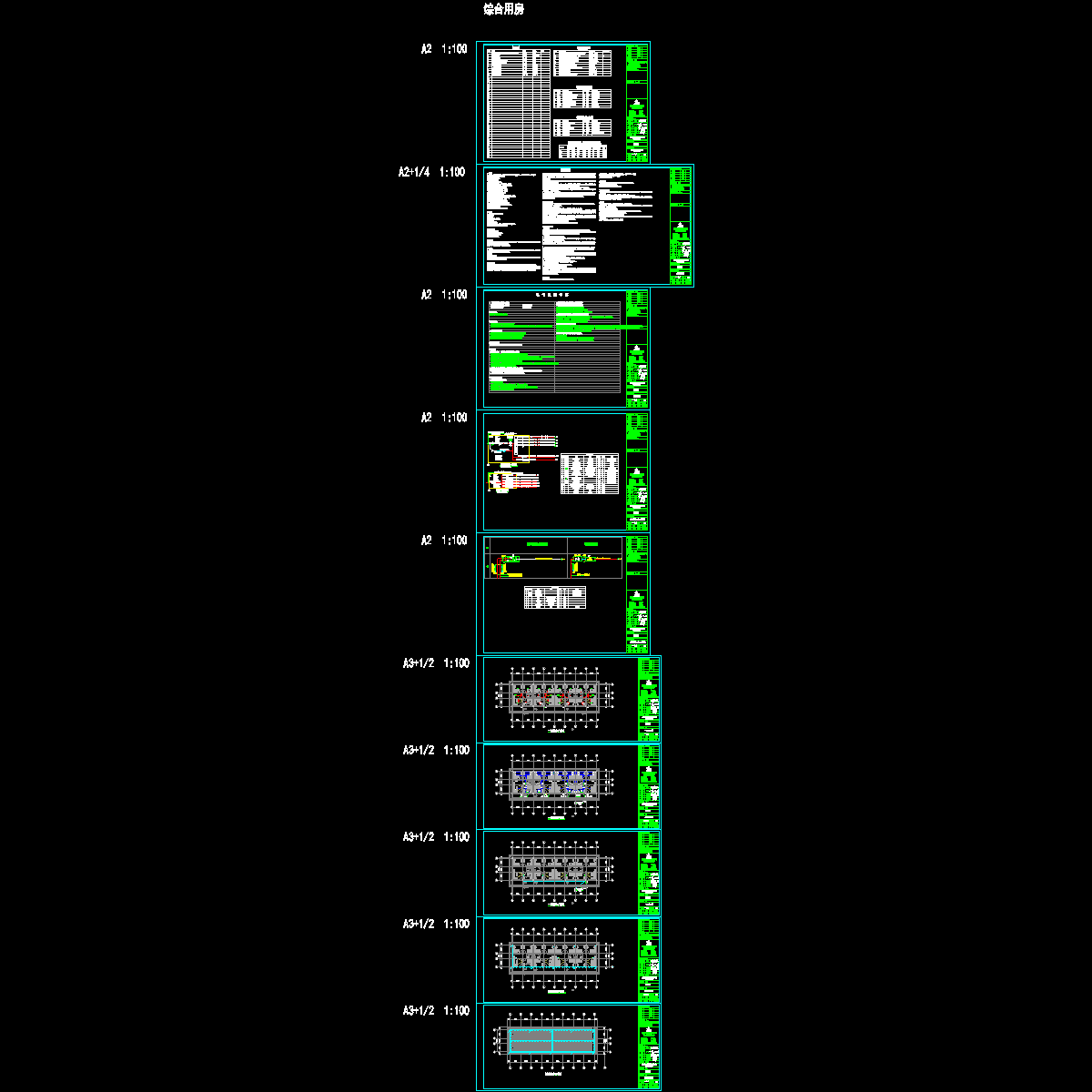 综合用房（电施）20190710_t6.dwg