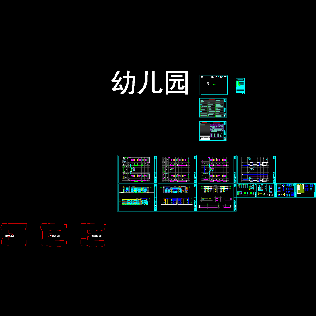 幼儿园建筑图纸 - 1