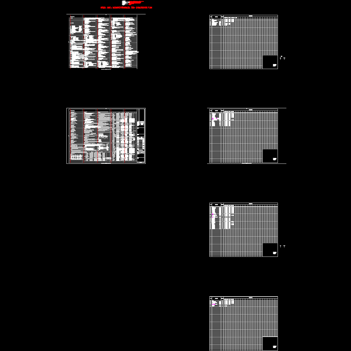 说明、目录.dwg