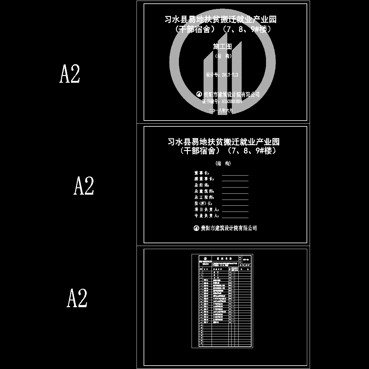 封面目录（7、8、9#楼）.dwg