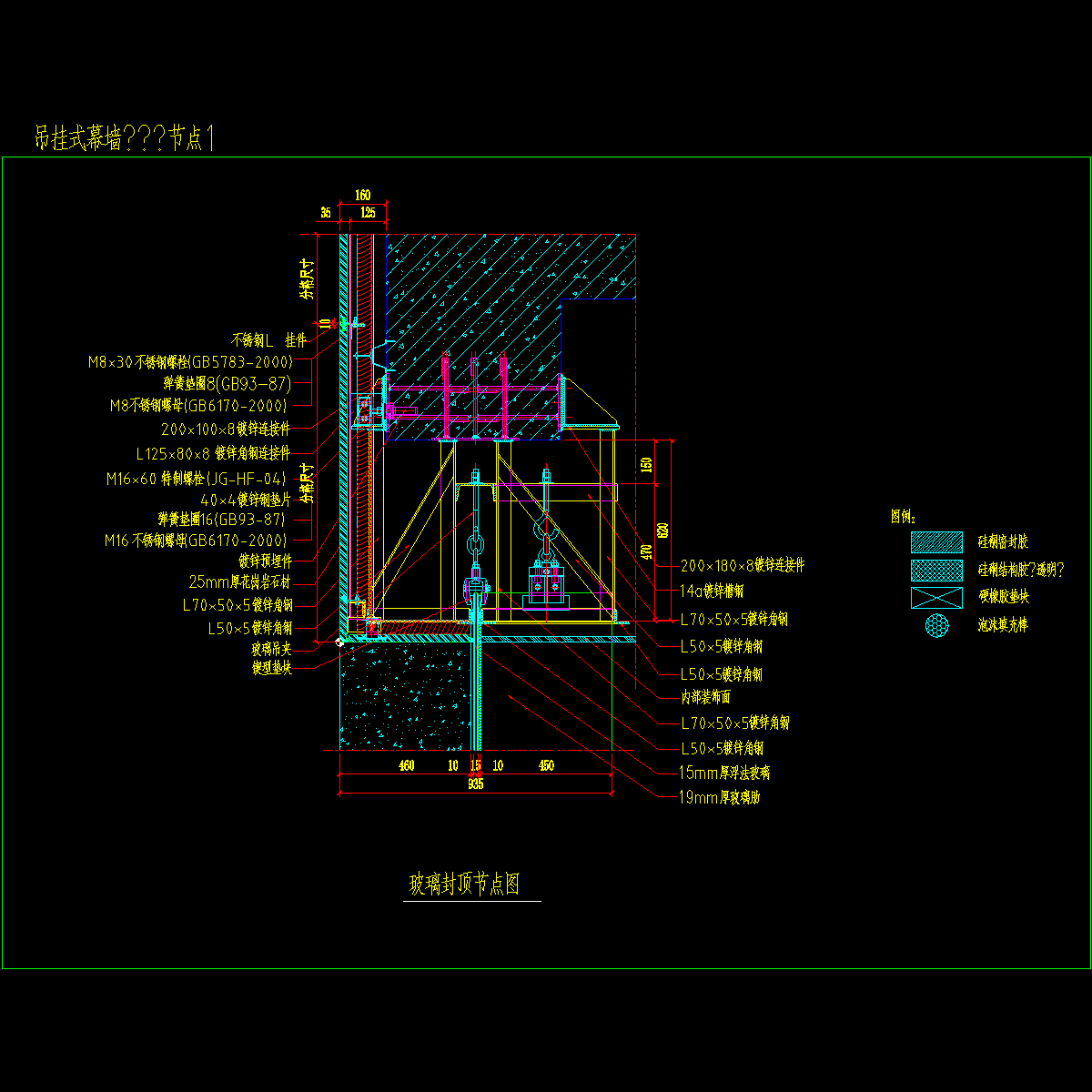 吊挂式幕墙———节点1.dwg