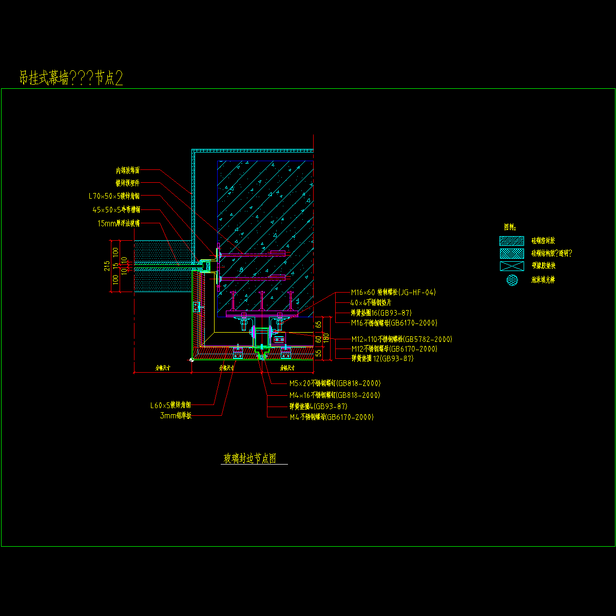 吊挂式幕墙———节点2.dwg