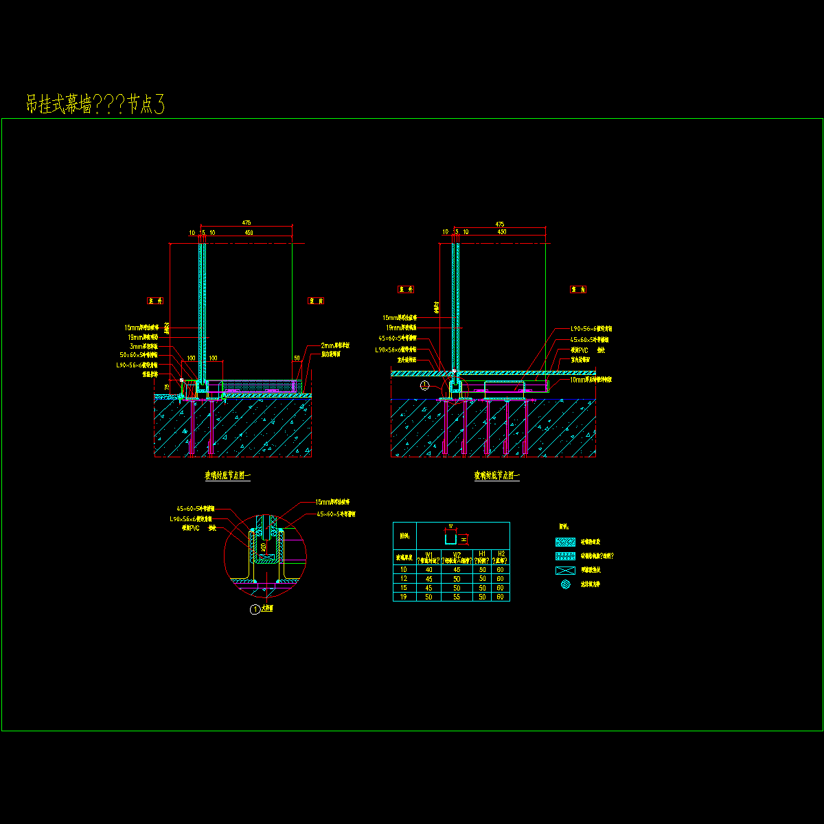 吊挂式幕墙———节点3.dwg