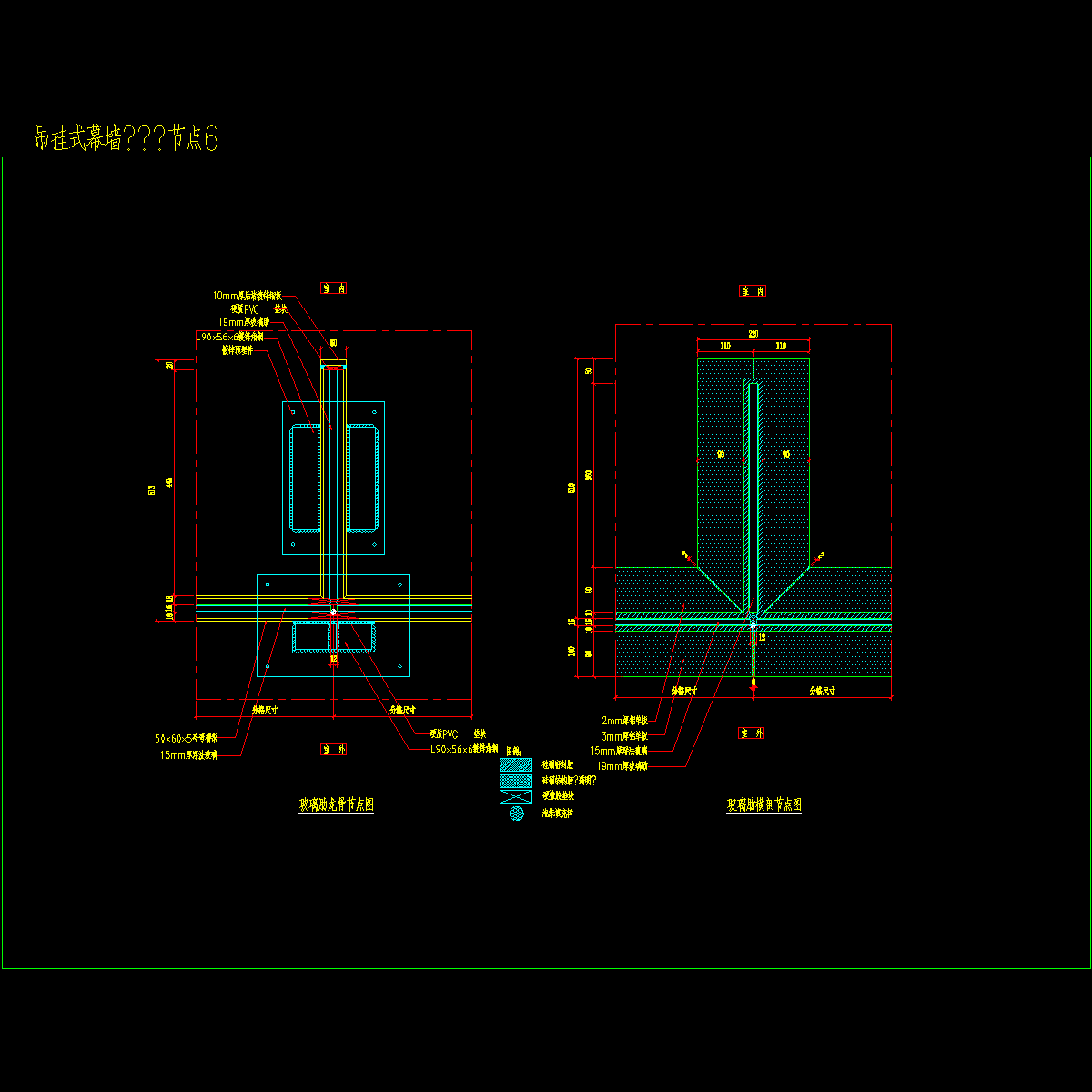 吊挂式幕墙———节点6.dwg