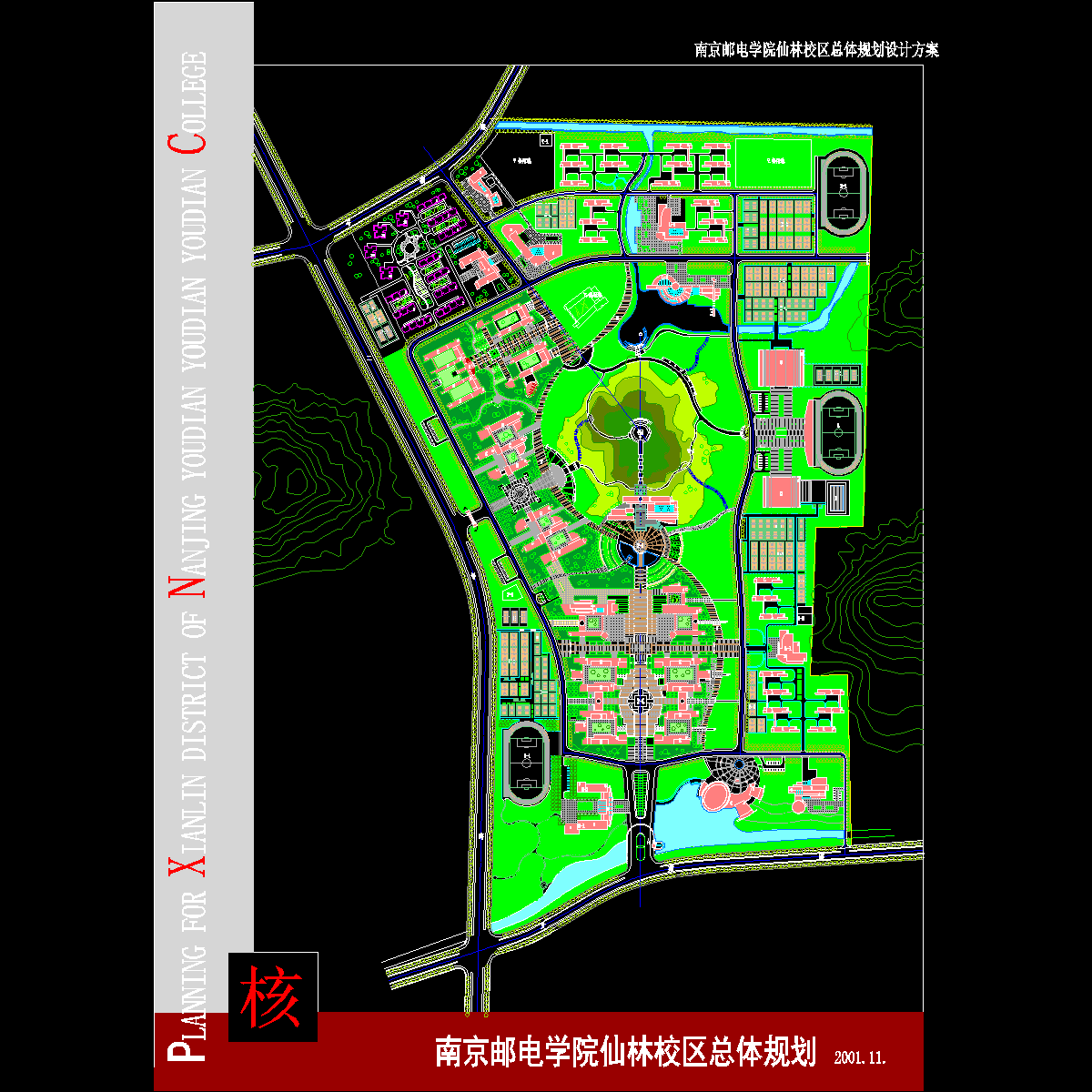 校园景观规划 - 1