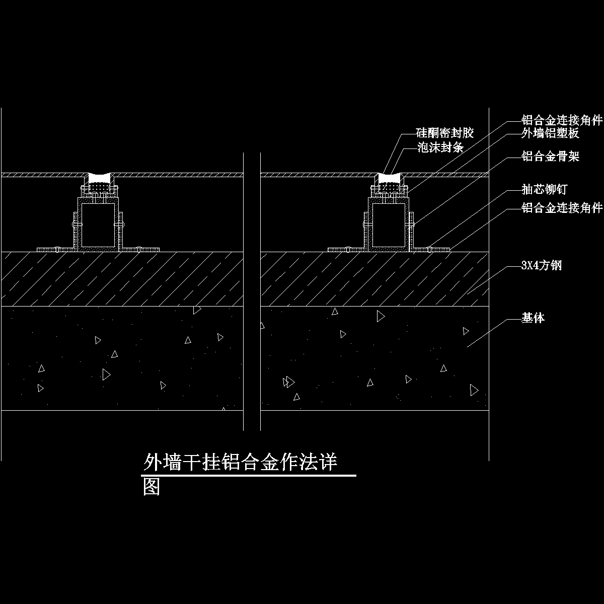 外墙干挂图纸 - 1