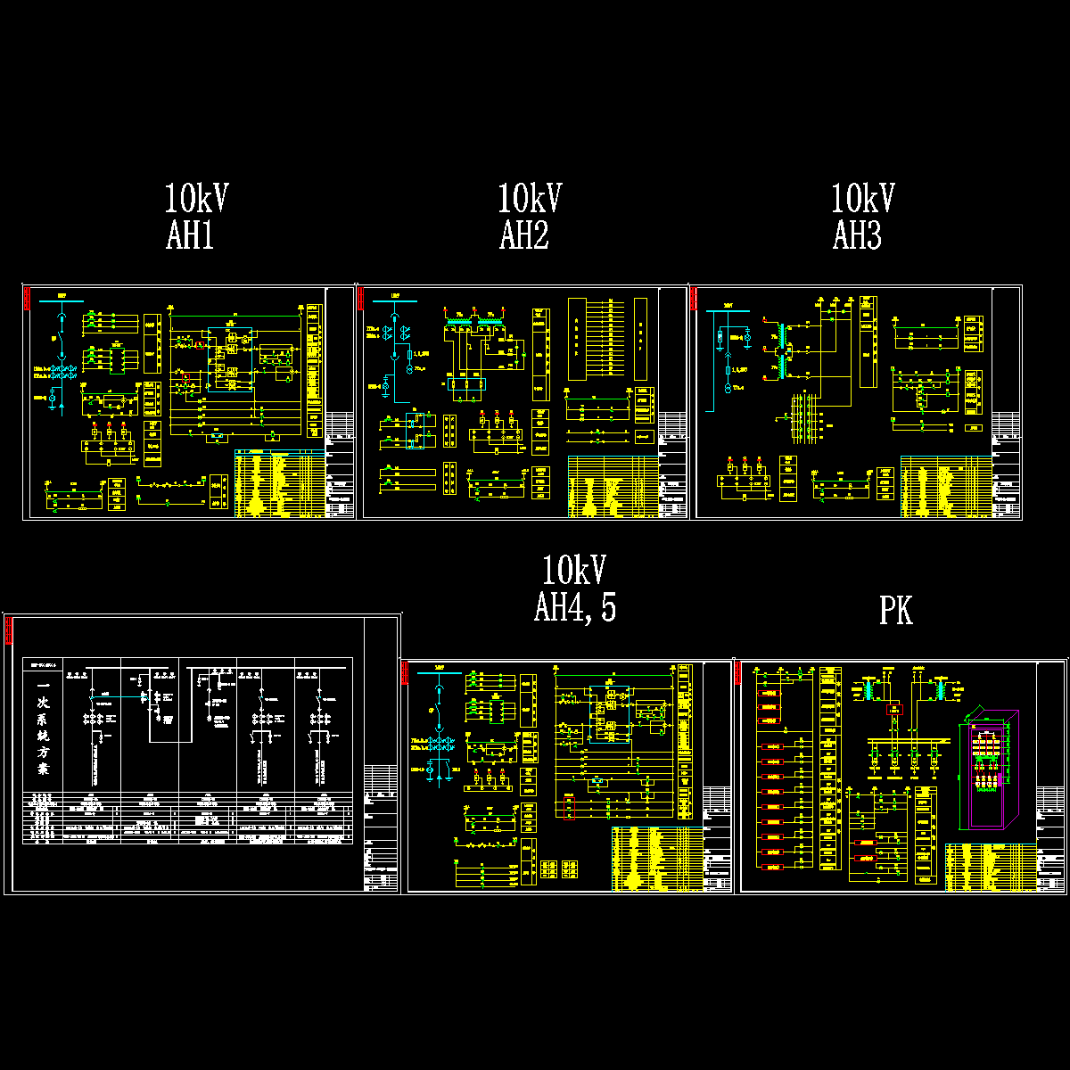 10KV一次系统CAD图纸及全套二次原理CAD图纸