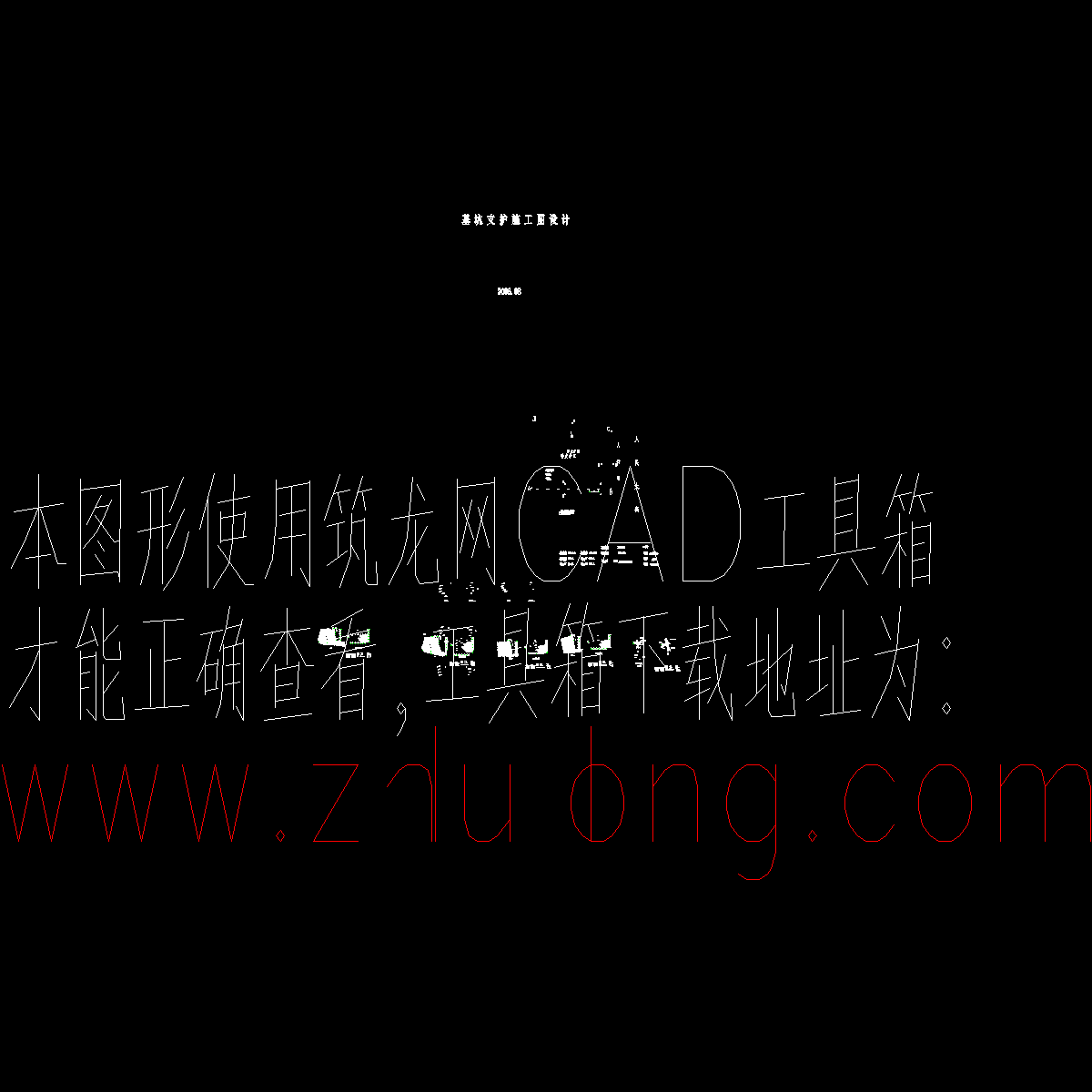 基坑支护设计图纸 - 1
