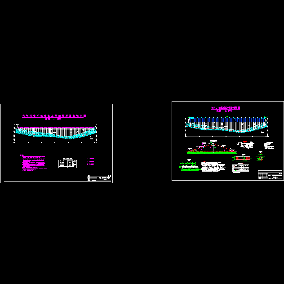 大坝设计图纸 - 1