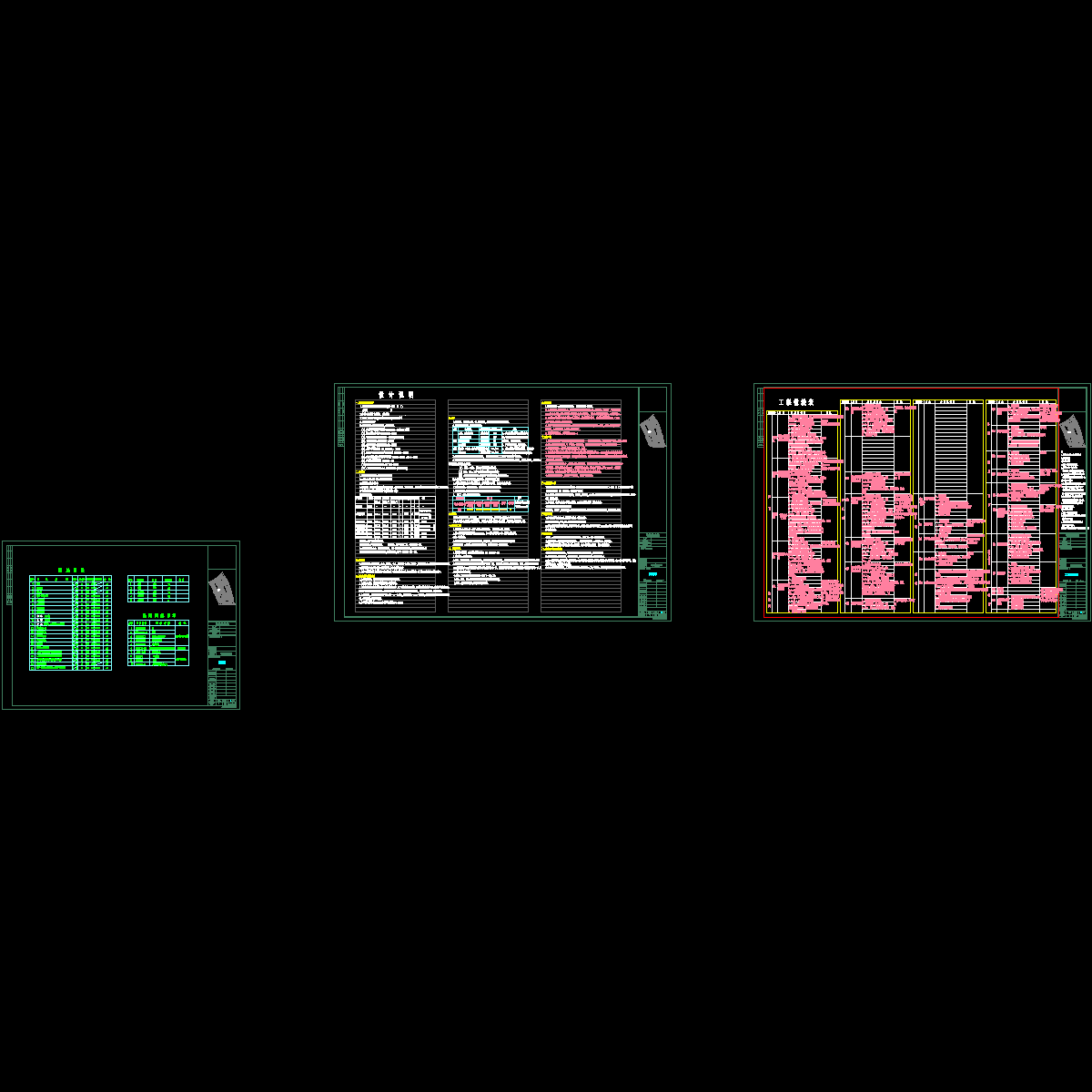 目录说明做法表_t3.dwg