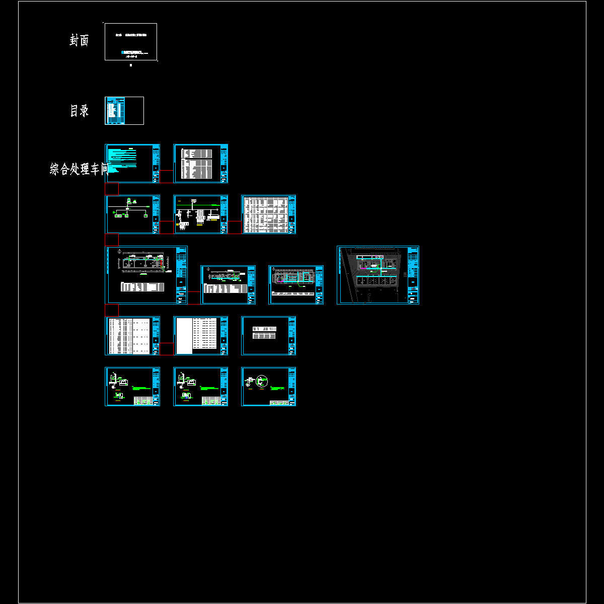 自控施工图定180130_t3.dwg