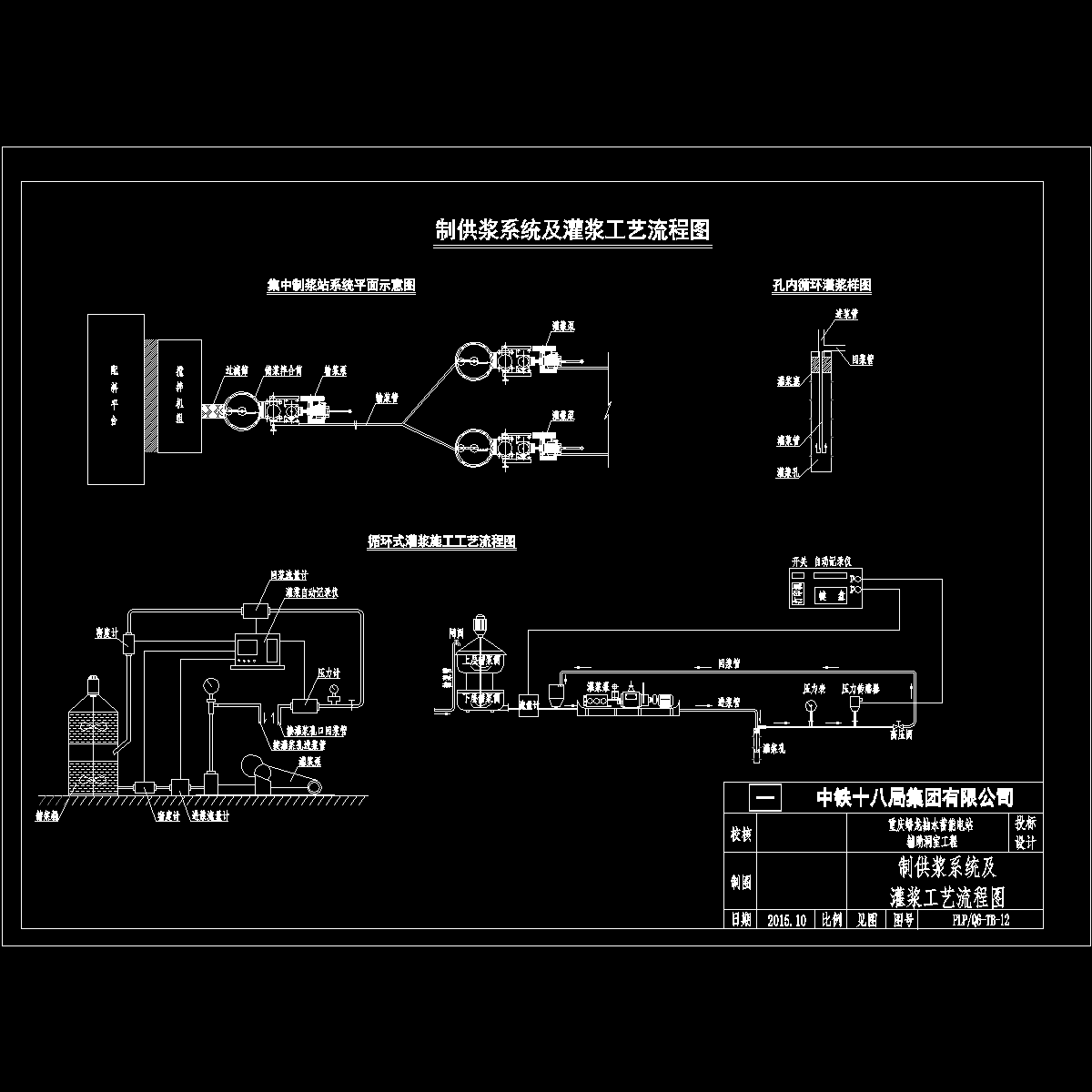 工艺流程图纸 - 1