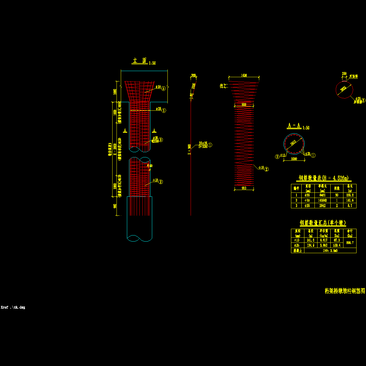 桥施-08桁架桥墩墩柱钢筋图.dwg