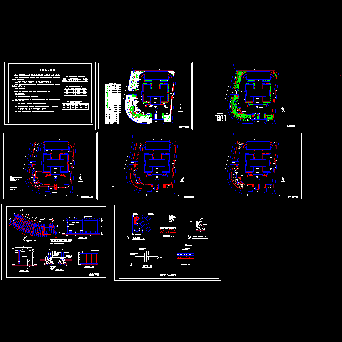 景观施工图纸 - 1