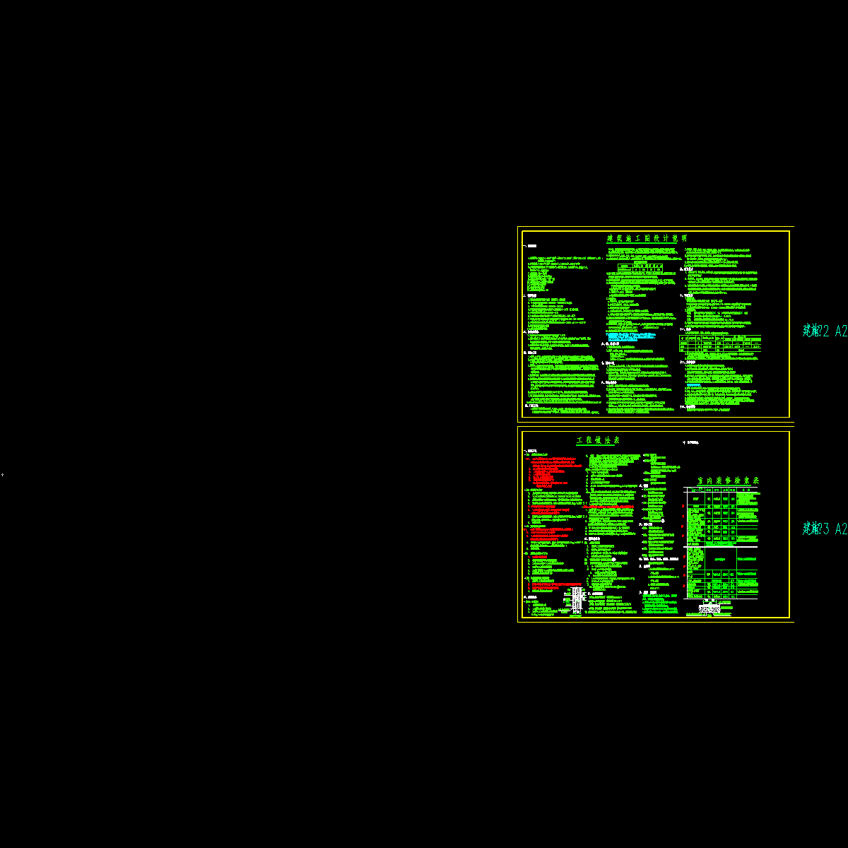 设计说明6.10.dwg