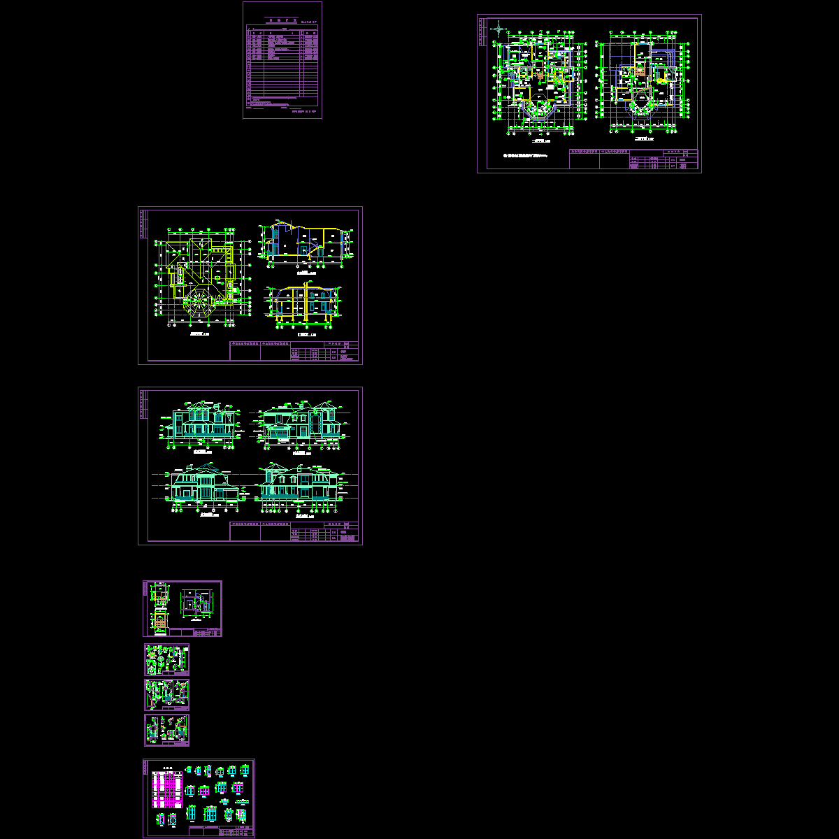 别墅建筑施工图纸 - 1