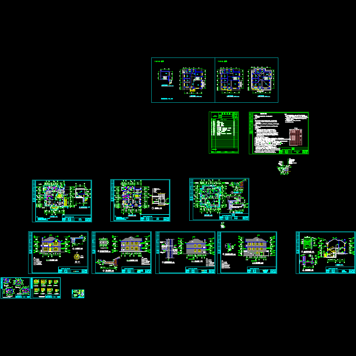 住宅建筑施工图纸 - 1