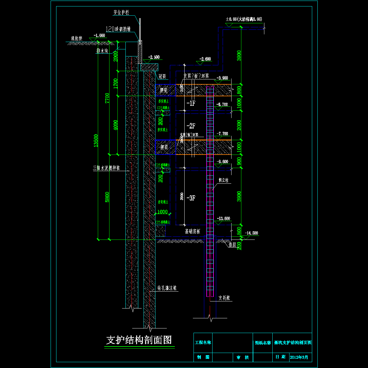 (6)基坑支护结构剖面图.dwg